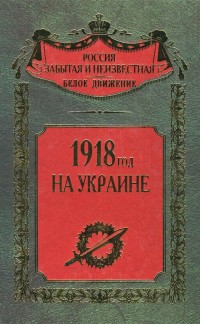 1918   