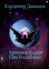   Elite Foundation