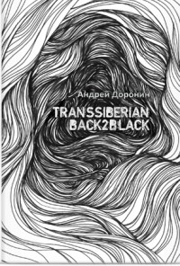 Transsiberian Back2Black