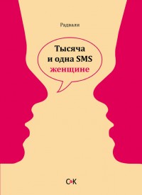    SMS 