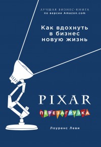 PIXAR. .     