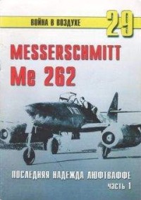 Me 262   .  1