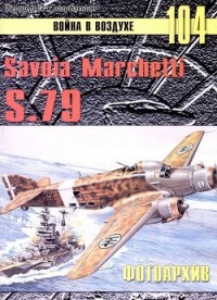 Savoia Marchetti S.79. 