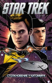 Star Trek.  7.   