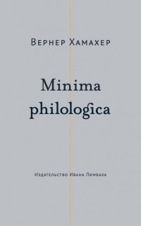 Minima philologica. 95   ;  